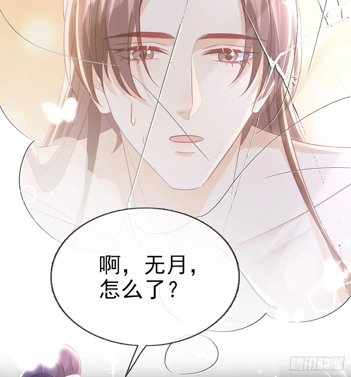 你喜欢吗？ 第57页