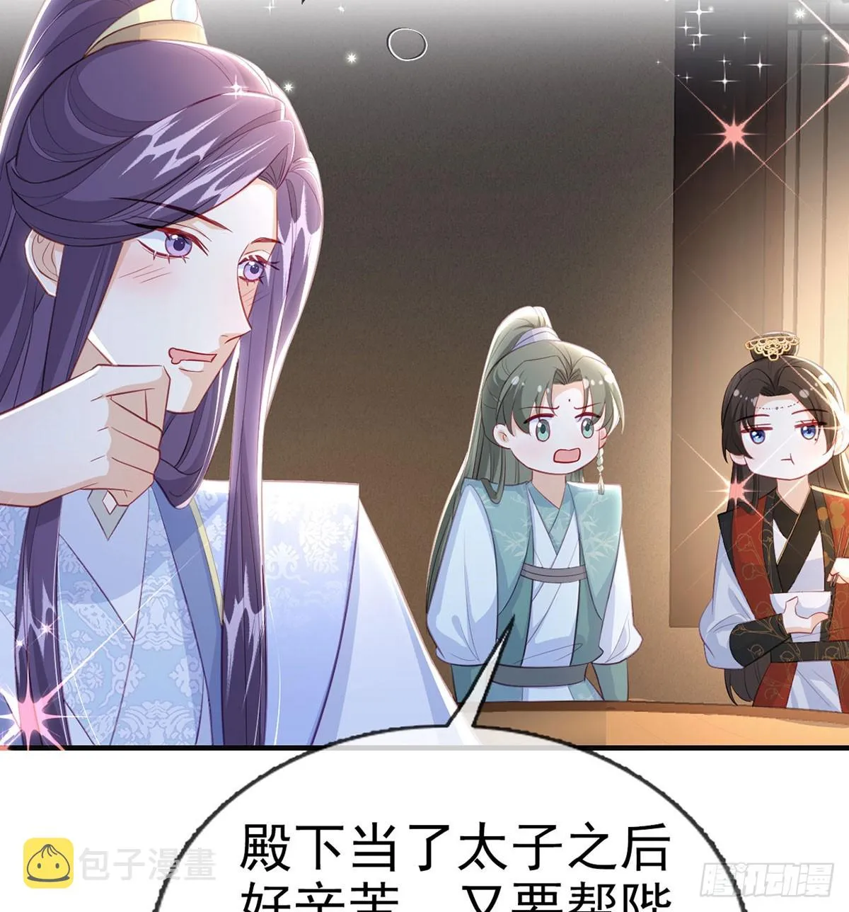 你喜欢吗？ 第58页