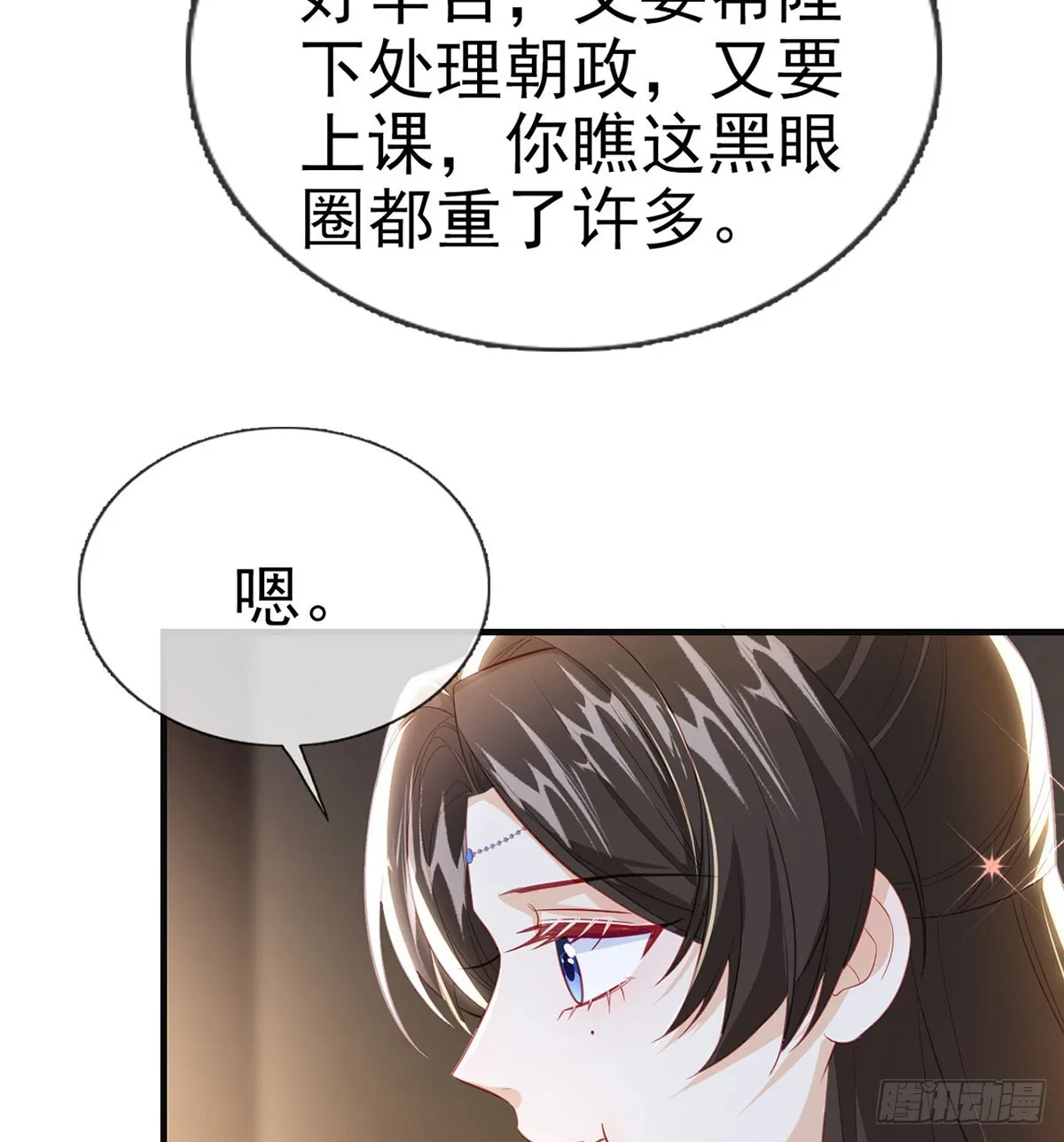 你喜欢吗？ 第59页