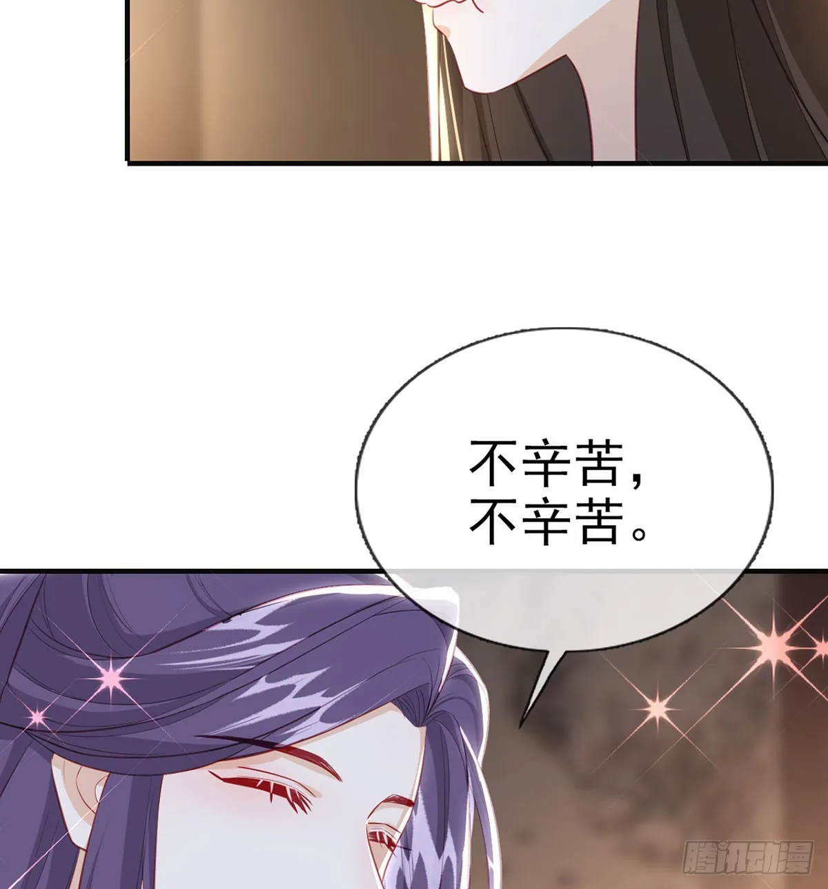 你喜欢吗？ 第60页