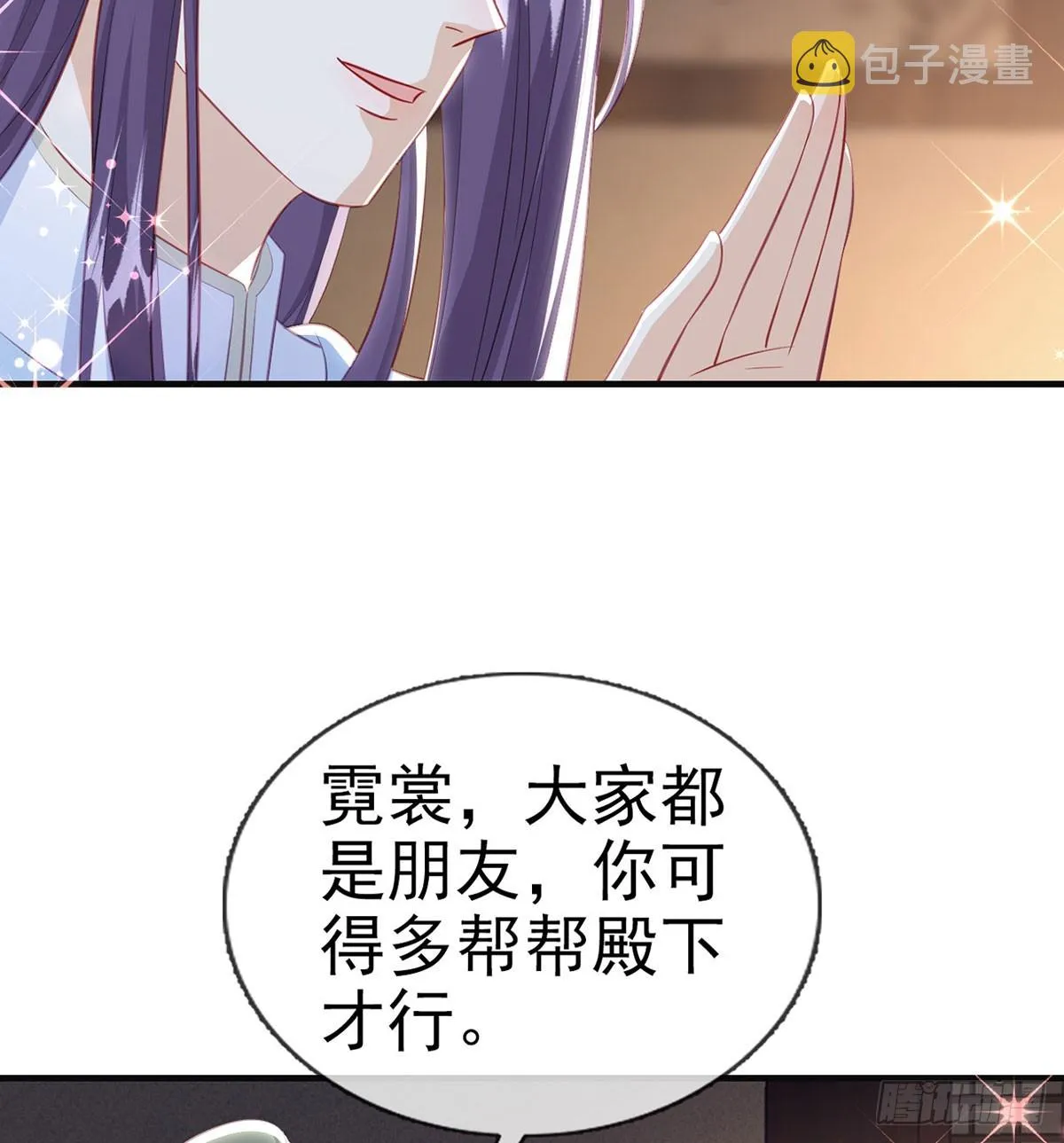 你喜欢吗？ 第61页