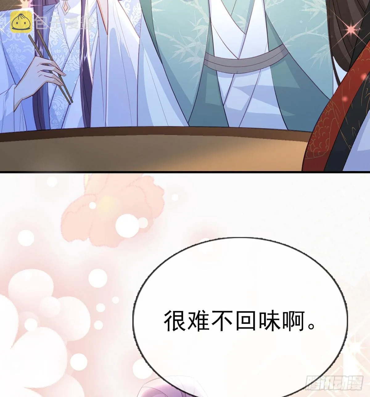 你喜欢吗？ 第64页