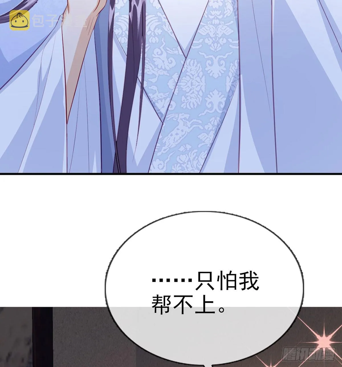 你喜欢吗？ 第66页