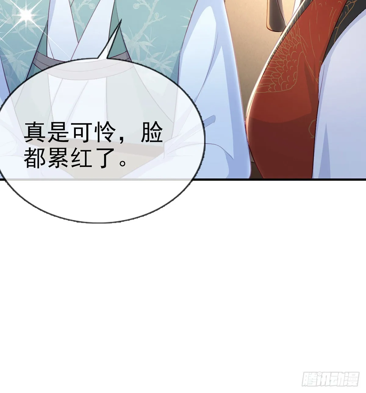 你喜欢吗？ 第68页