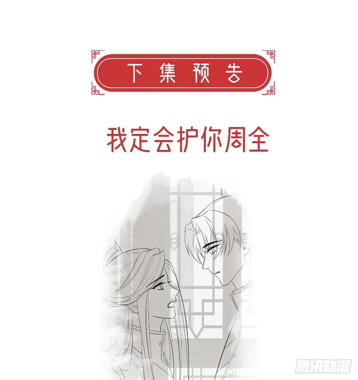 你喜欢吗？ 第70页