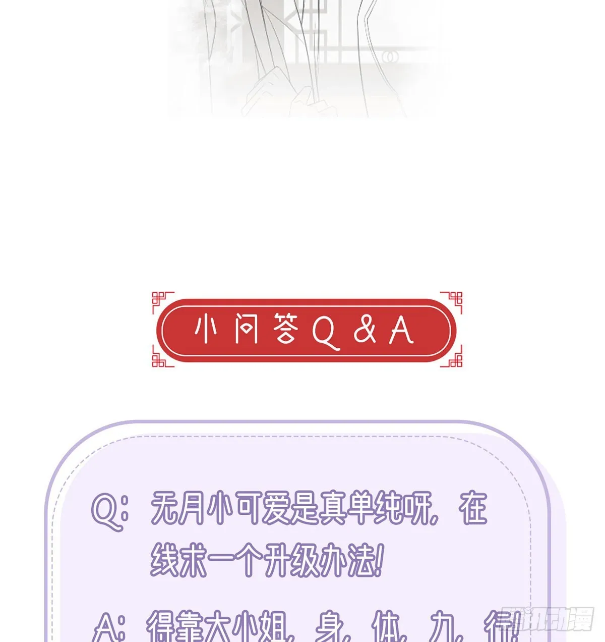 你喜欢吗？ 第71页