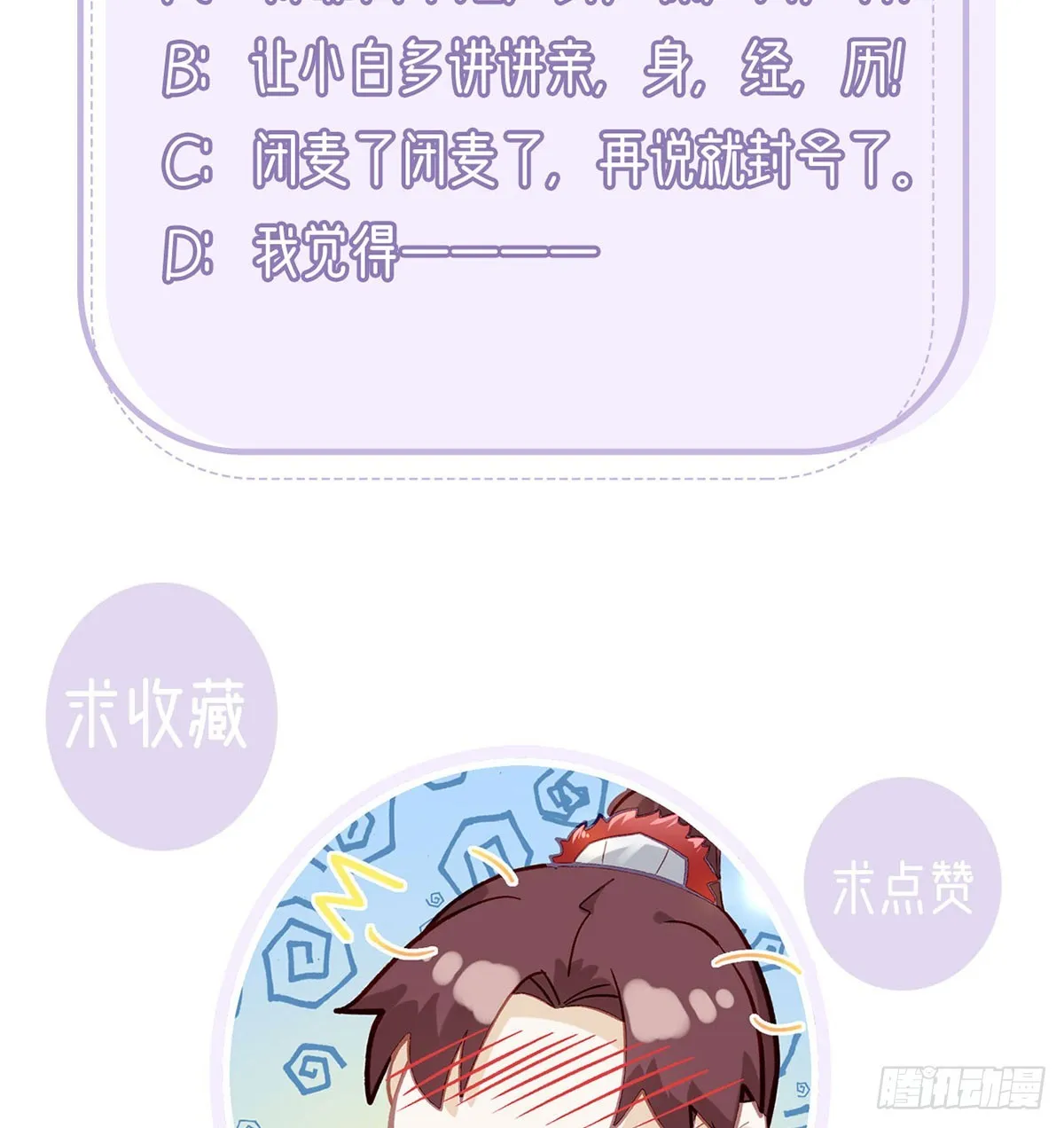 你喜欢吗？ 第72页