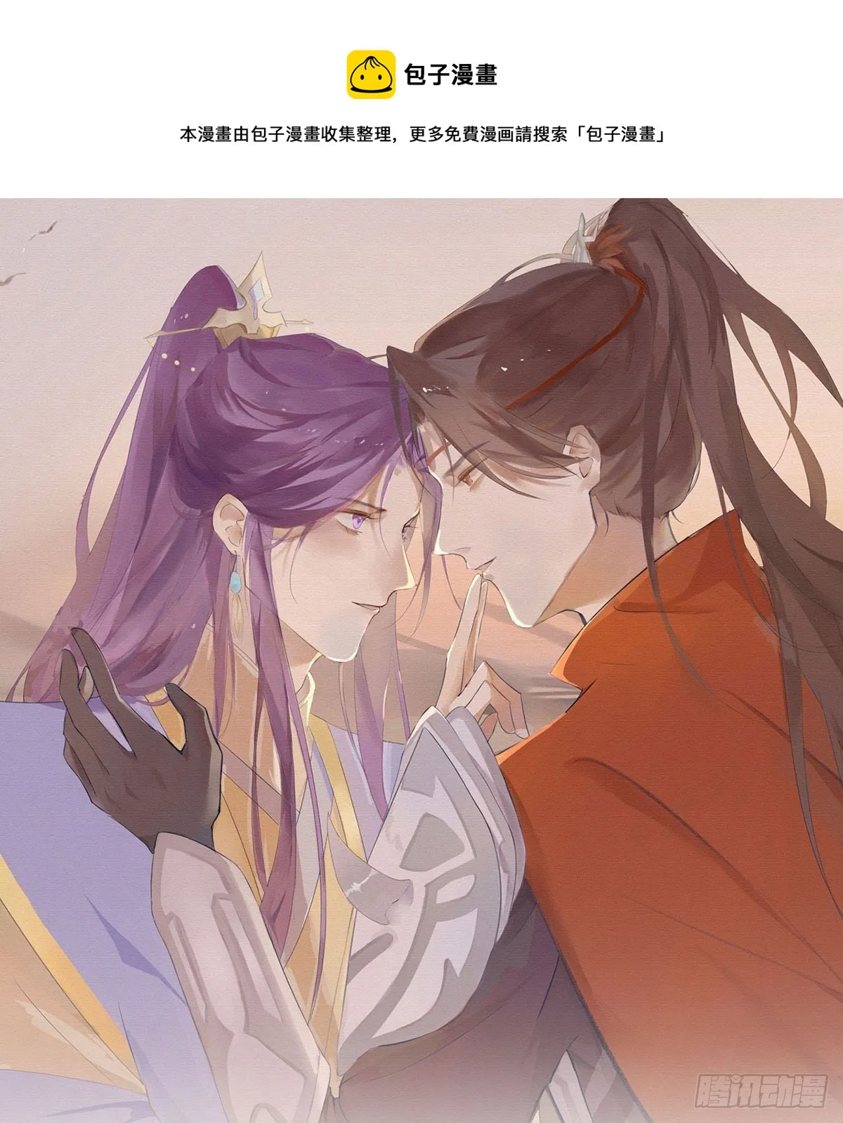 定会护你周全 第1页