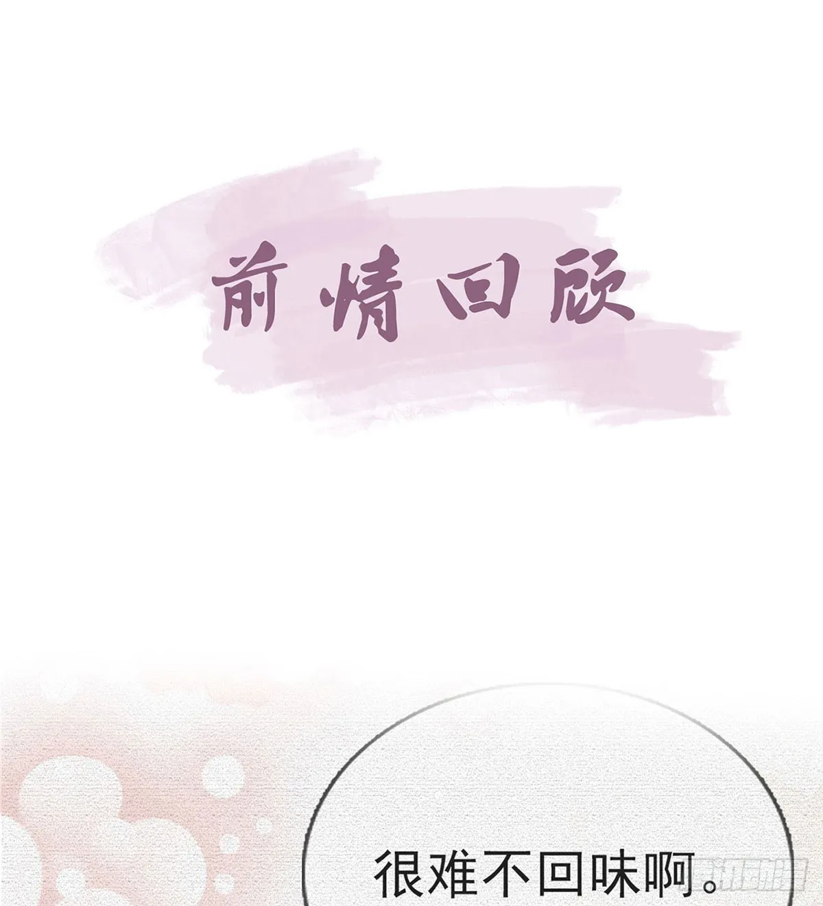 定会护你周全 第4页