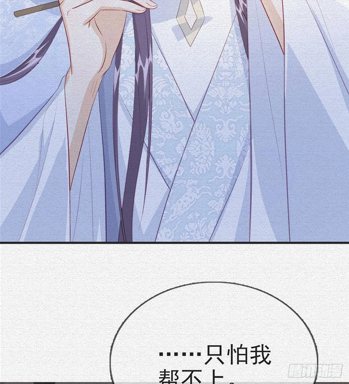 定会护你周全 第6页