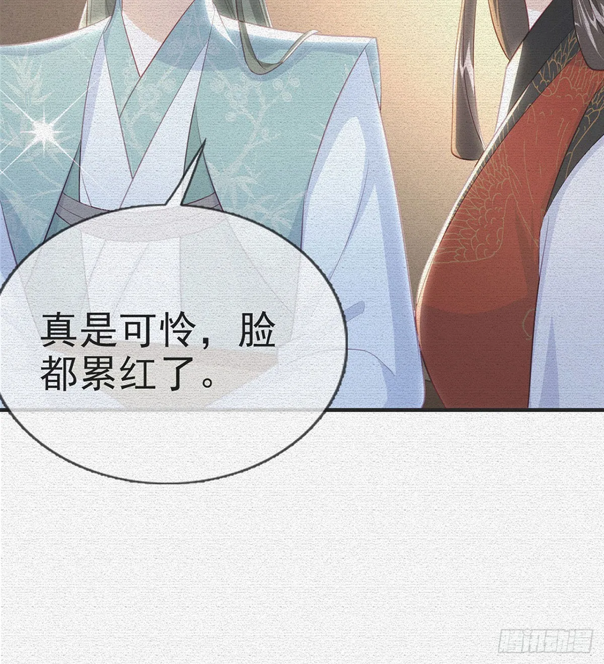 定会护你周全 第8页