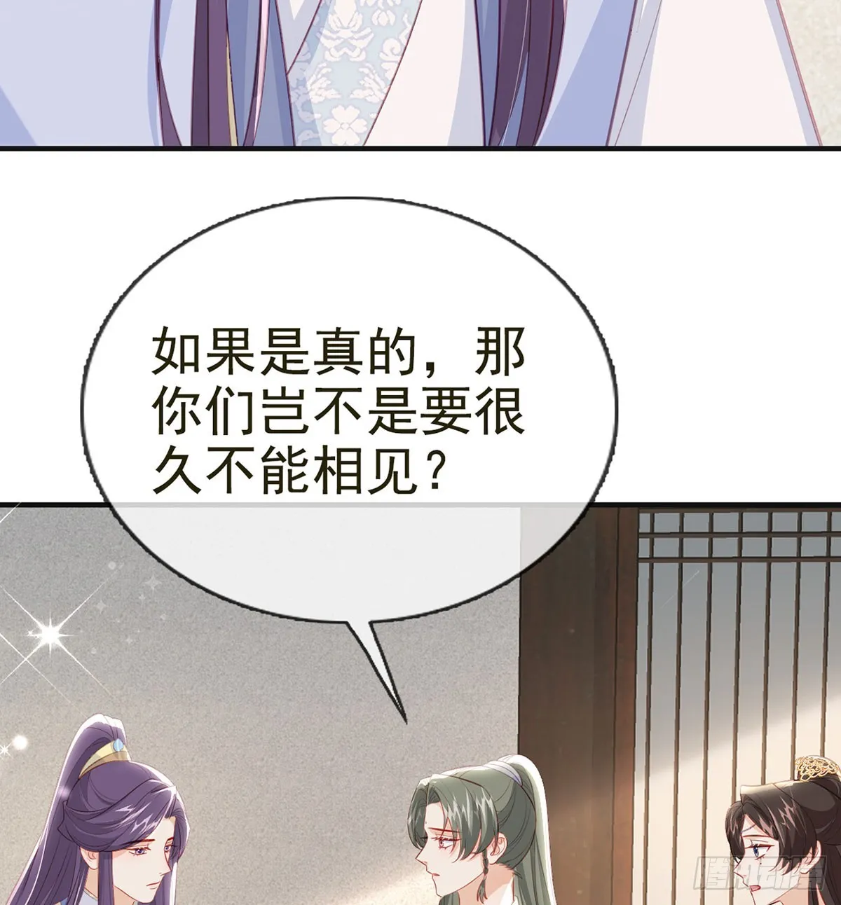 定会护你周全 第12页