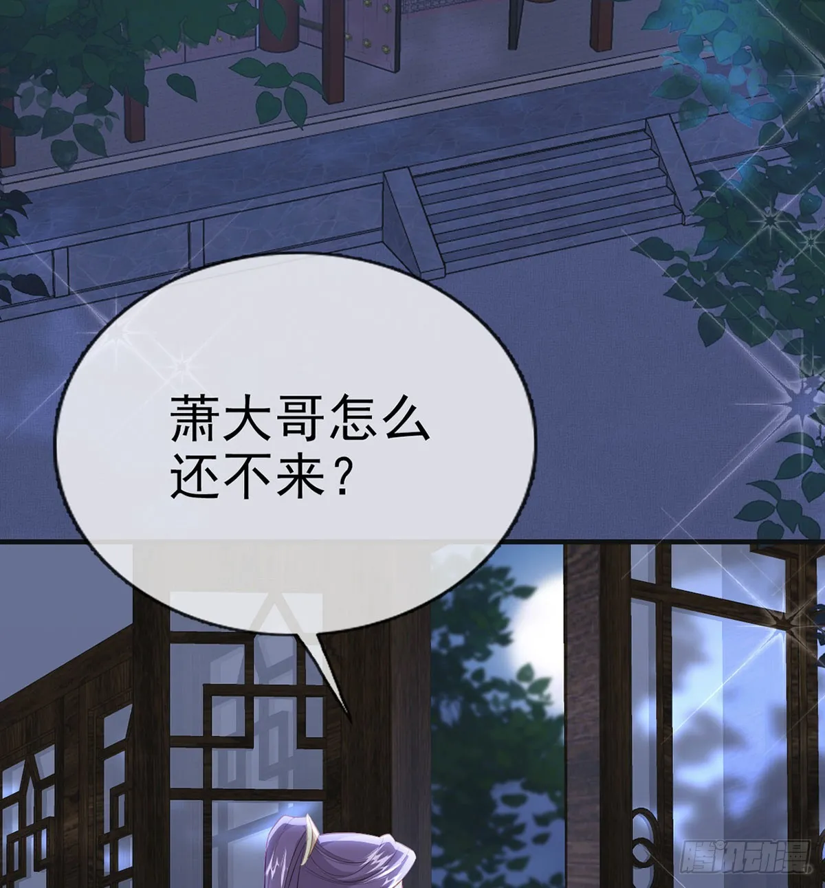 定会护你周全 第16页