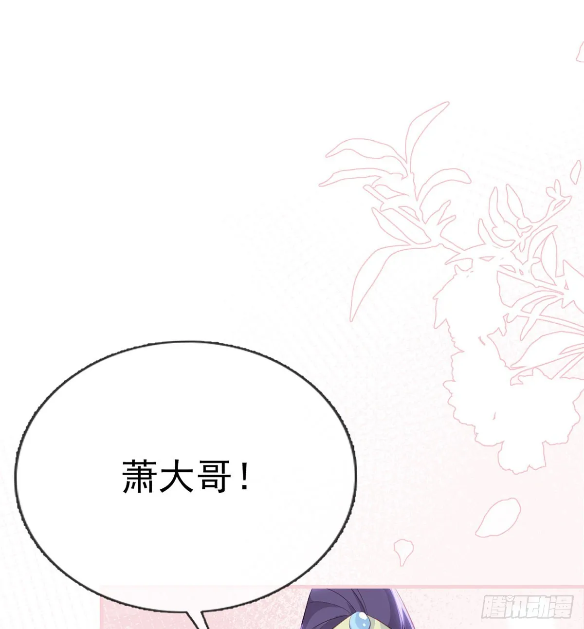 定会护你周全 第18页
