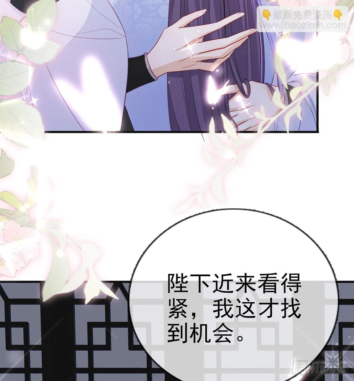 定会护你周全 第23页
