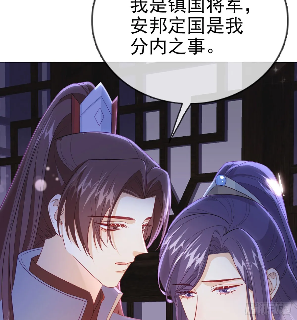 定会护你周全 第27页