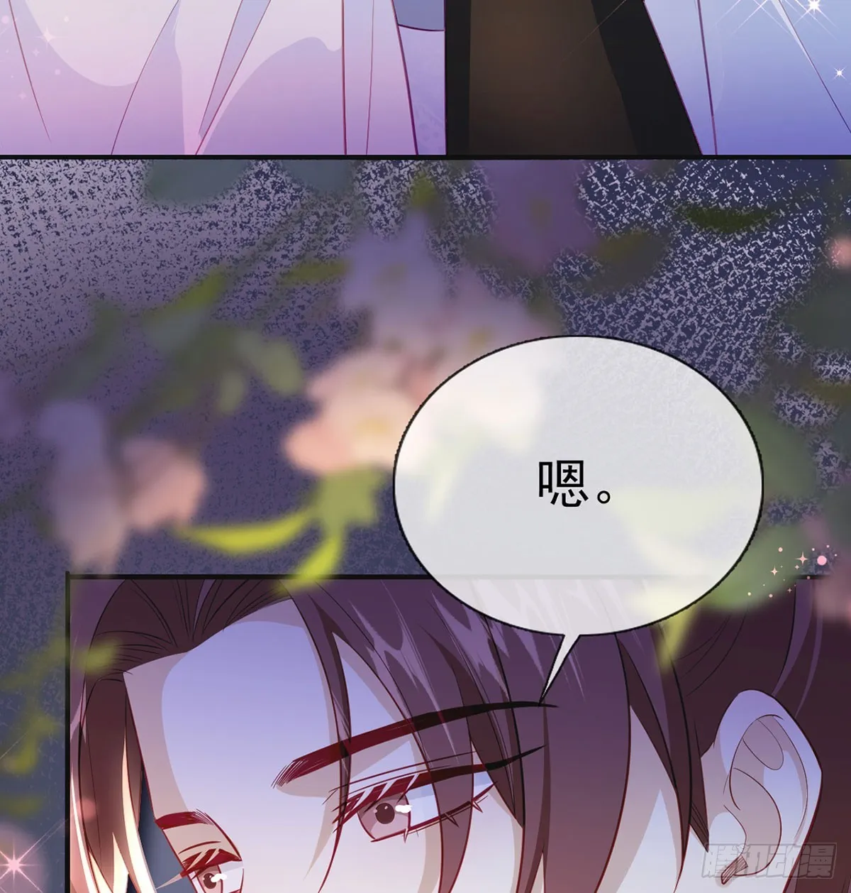 定会护你周全 第33页