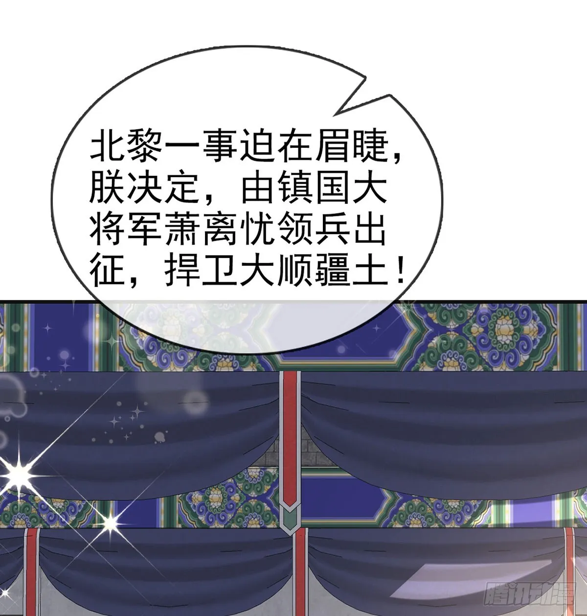 定会护你周全 第39页
