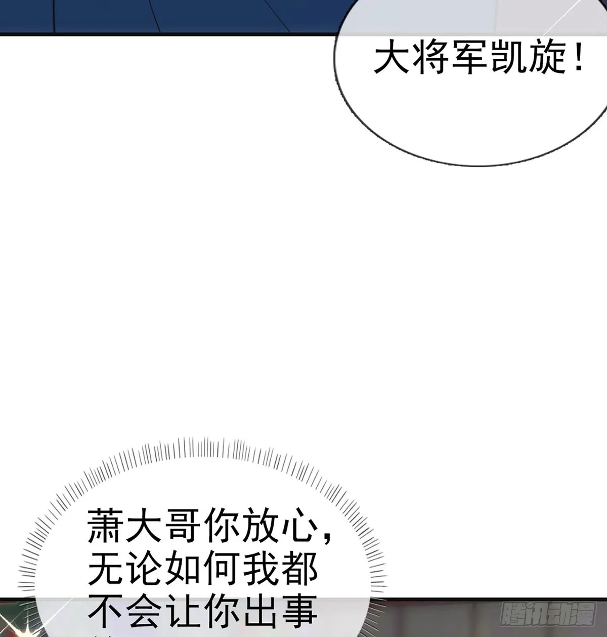 定会护你周全 第46页