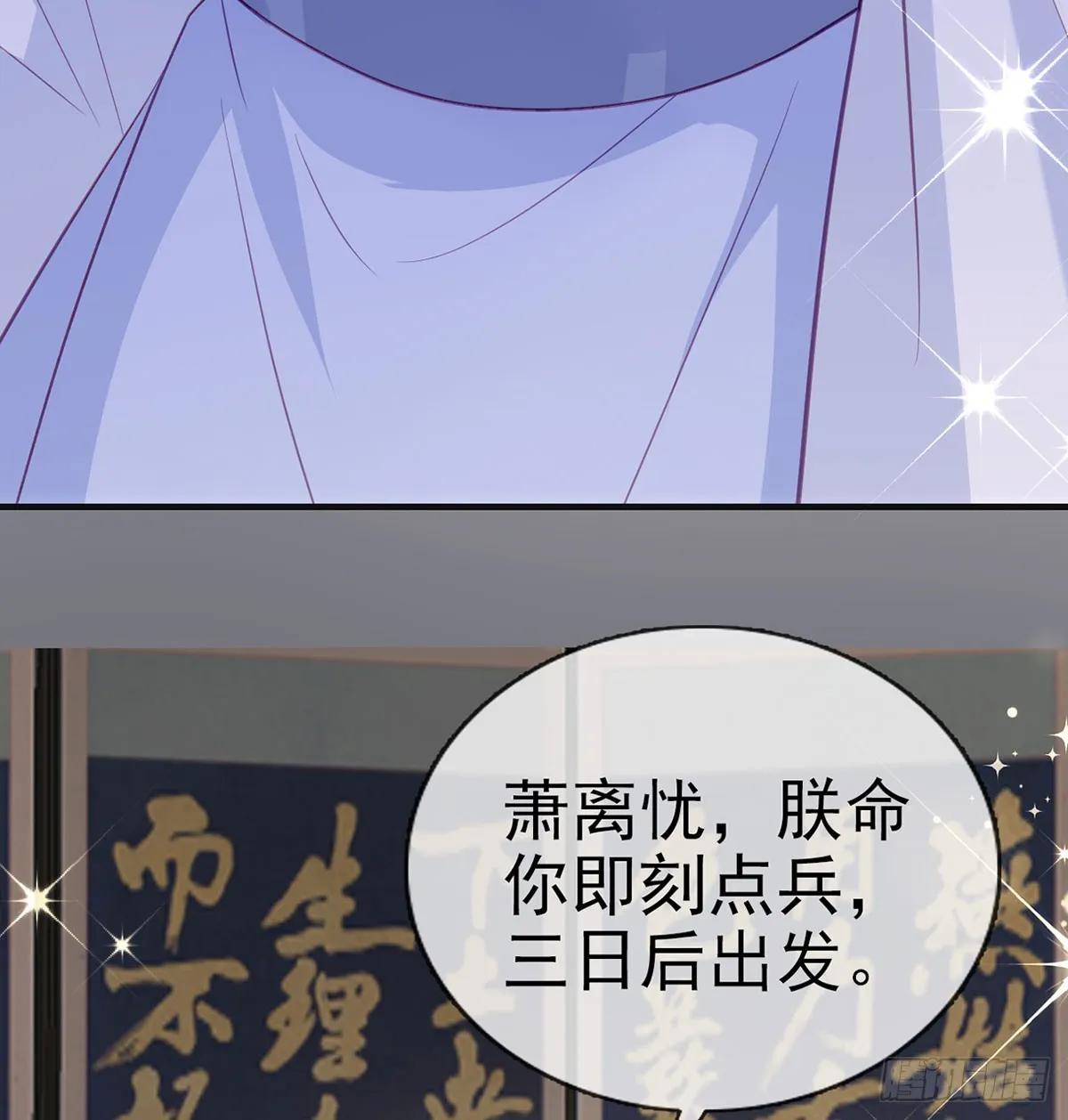 定会护你周全 第49页