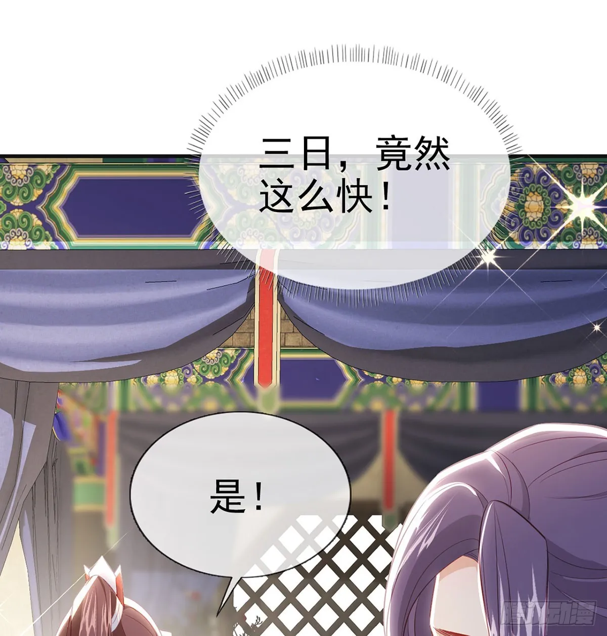 定会护你周全 第51页
