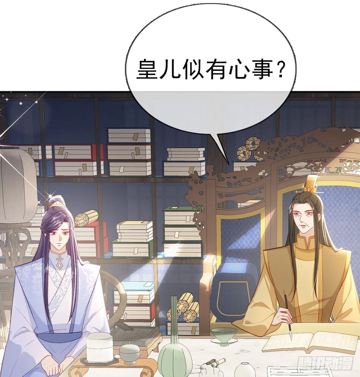 定会护你周全 第54页