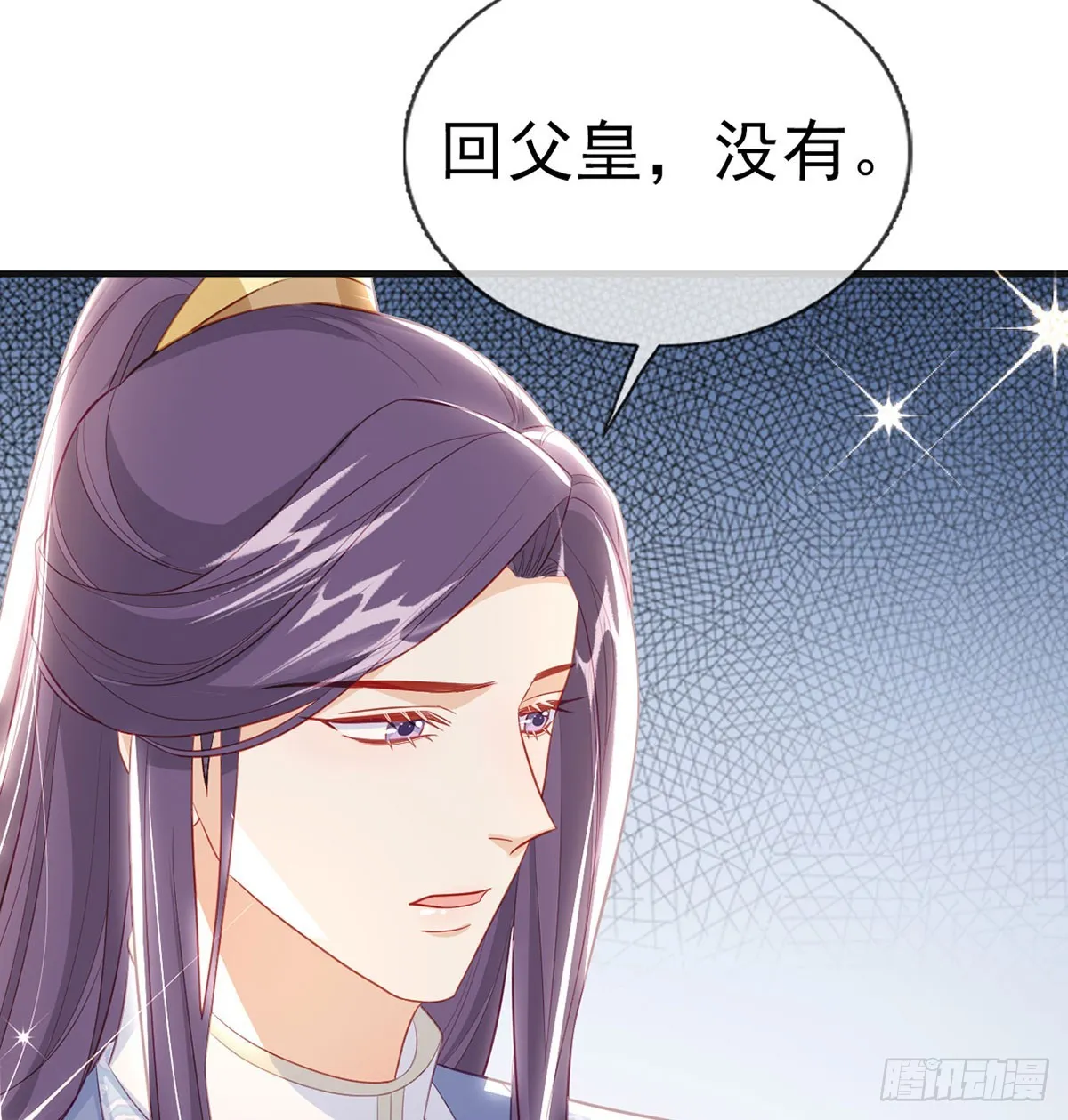 定会护你周全 第56页