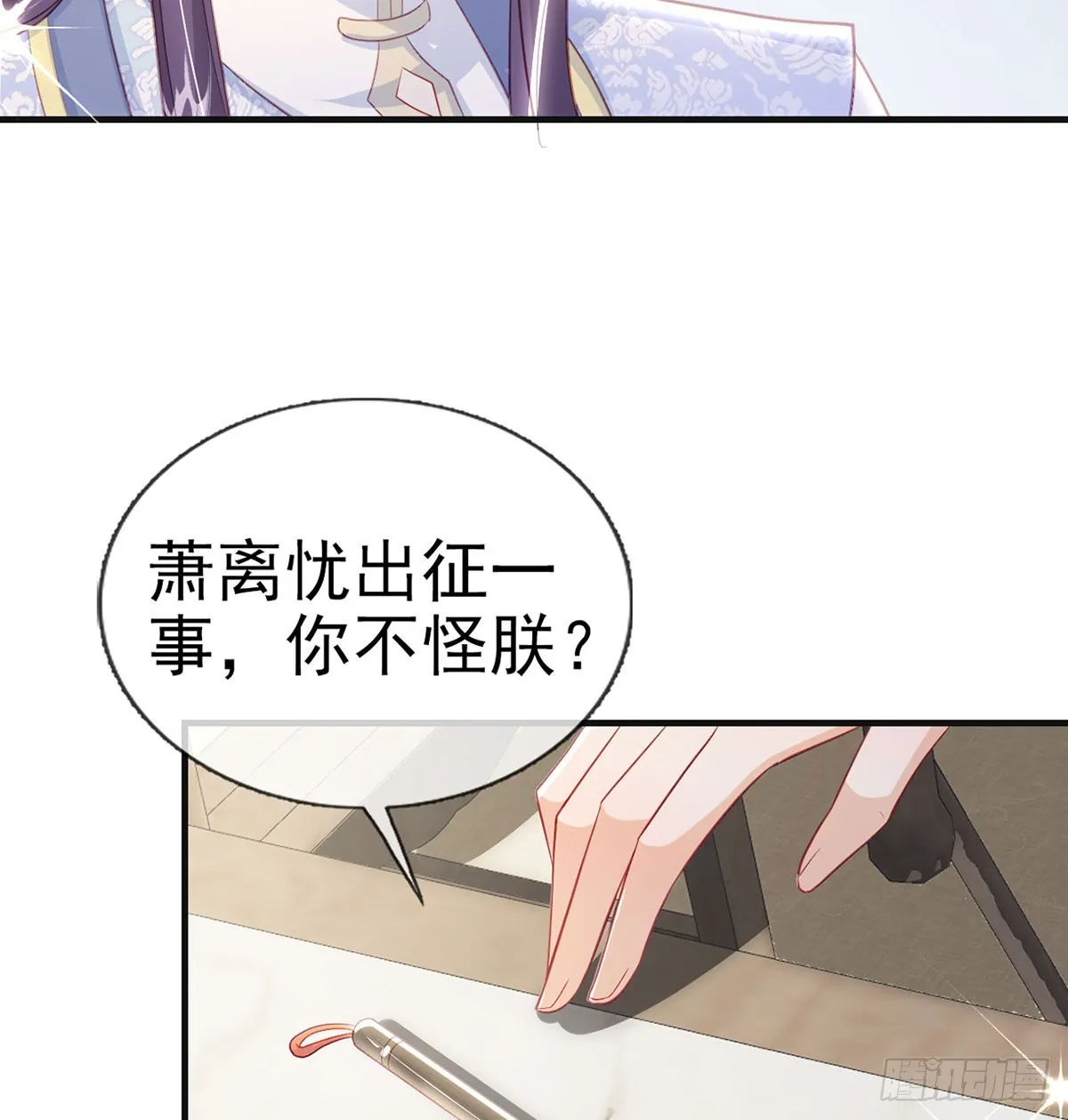 定会护你周全 第57页