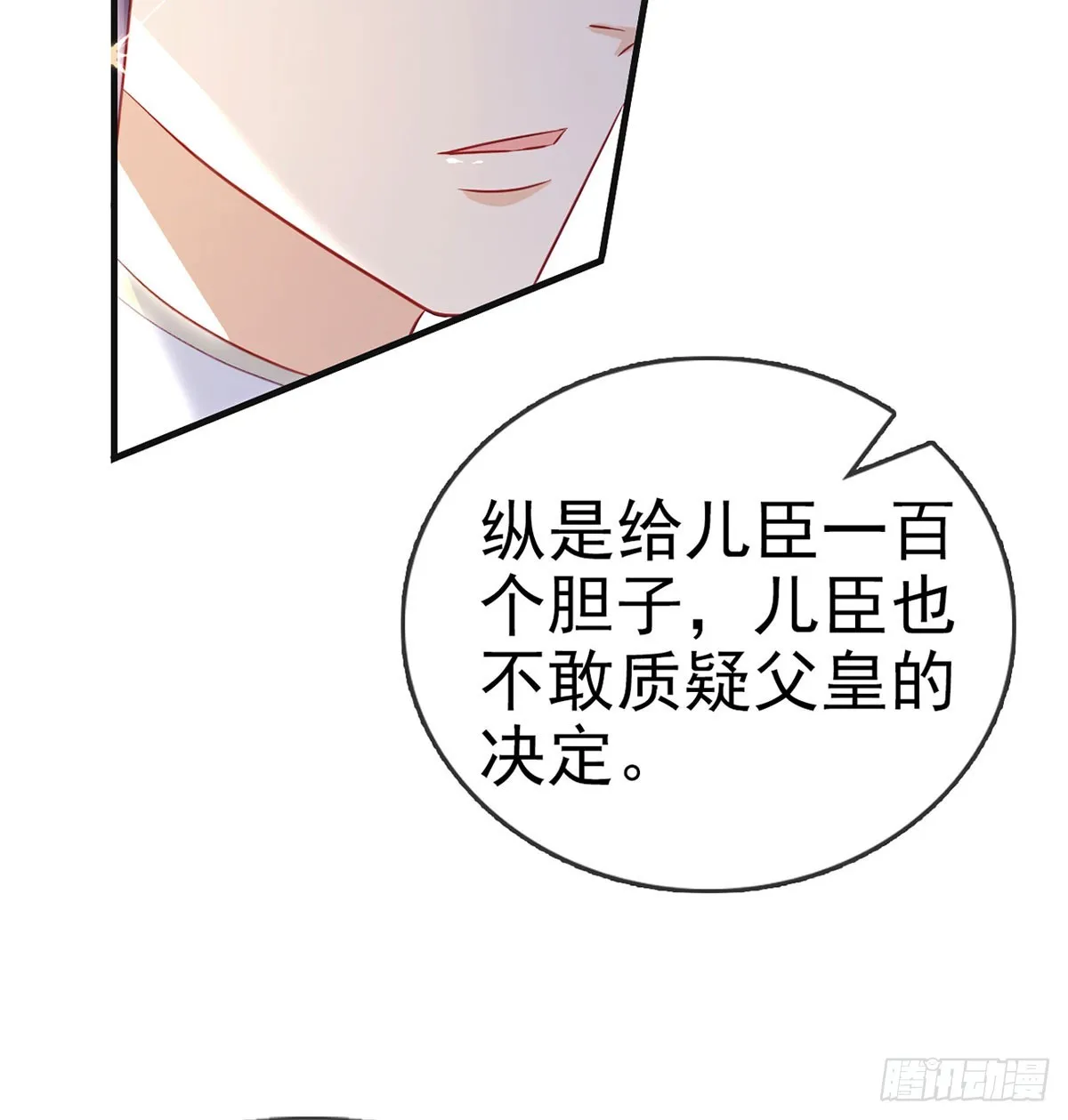 定会护你周全 第59页