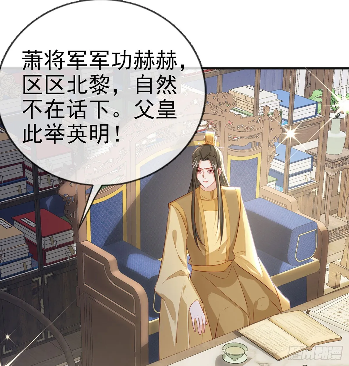 定会护你周全 第60页