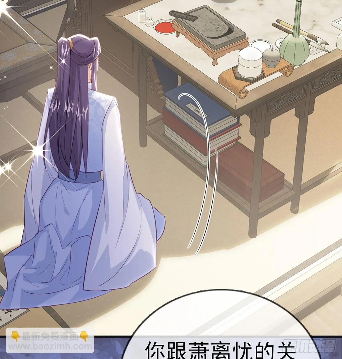 定会护你周全 第61页