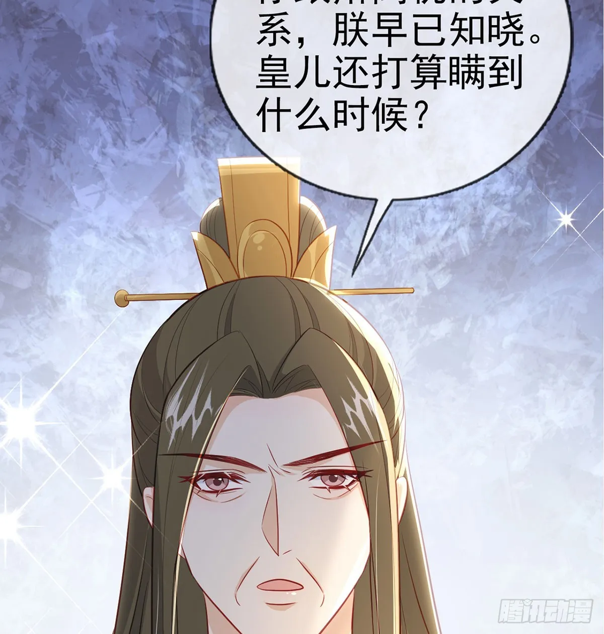 定会护你周全 第62页