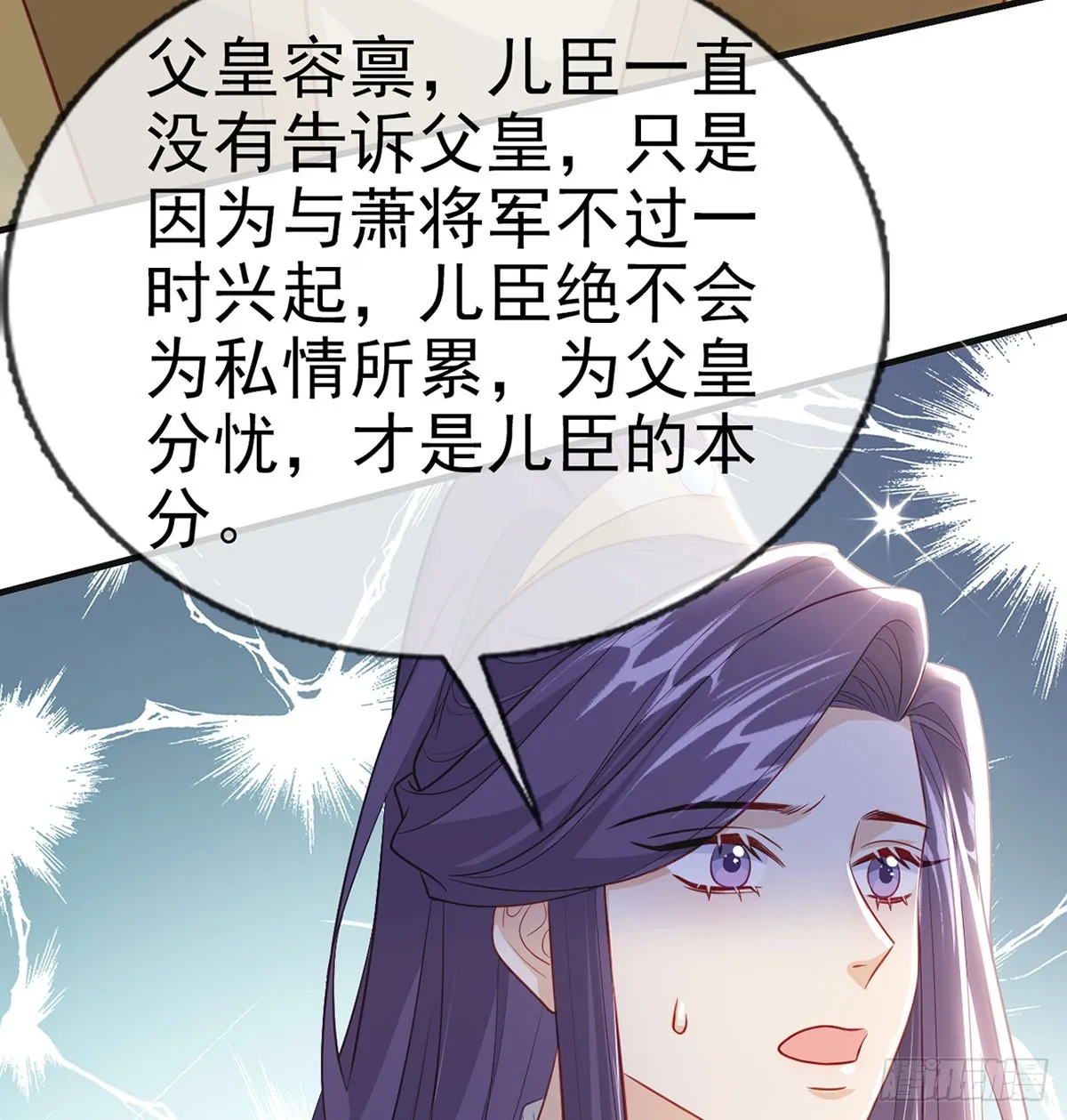 定会护你周全 第64页