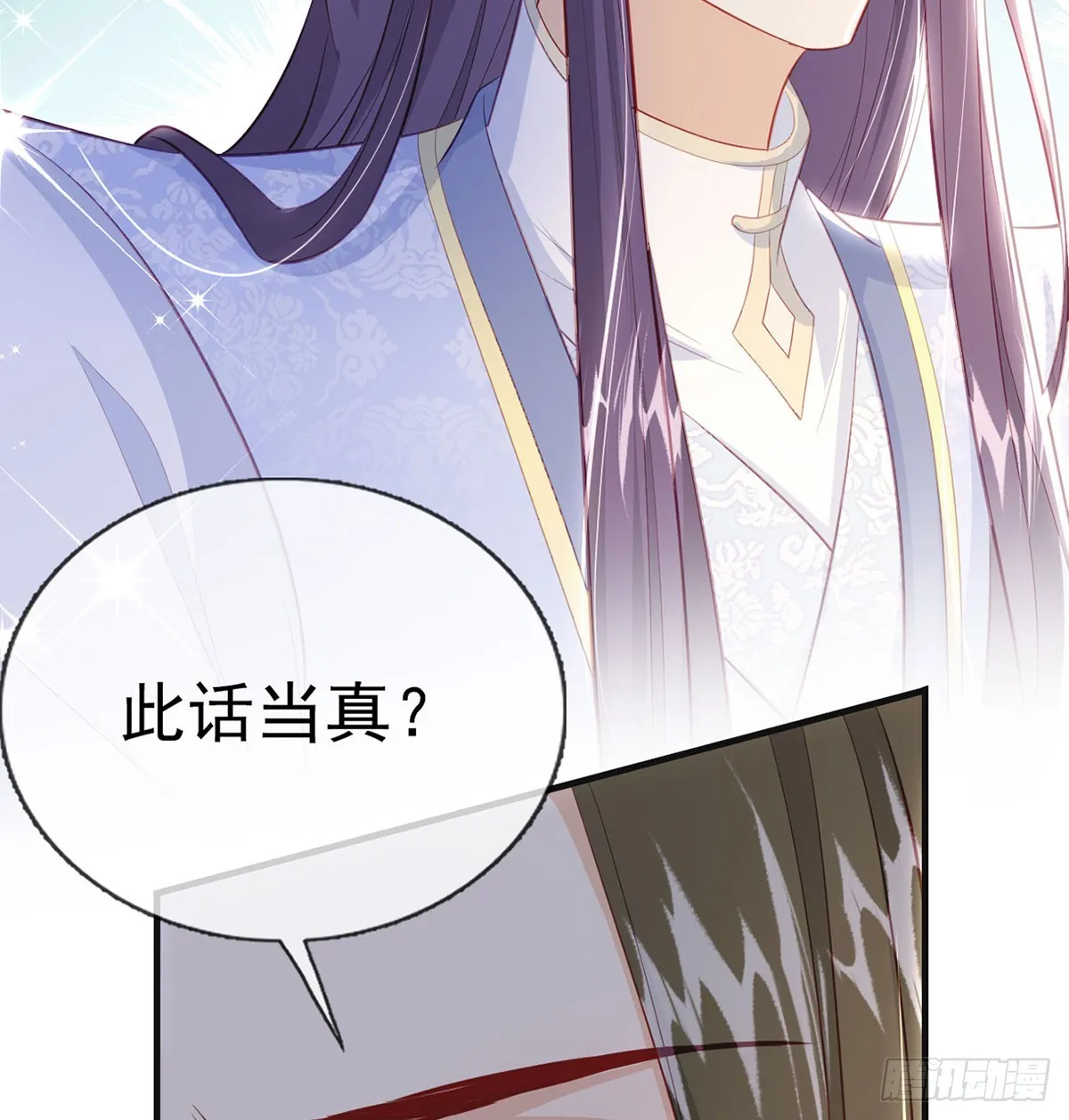 定会护你周全 第65页
