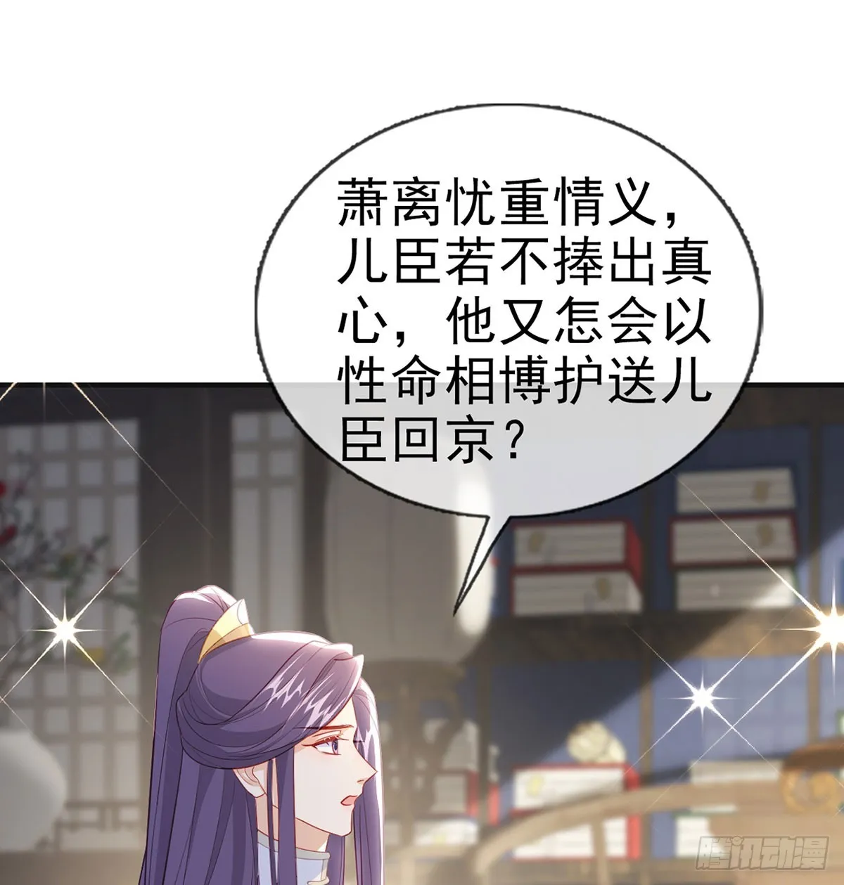 定会护你周全 第67页