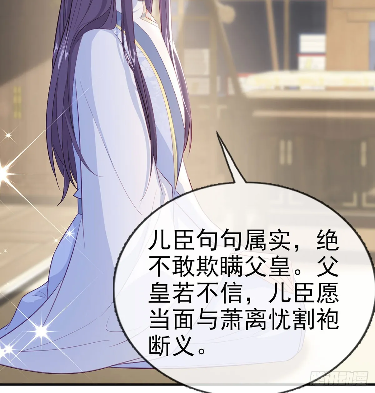 定会护你周全 第68页