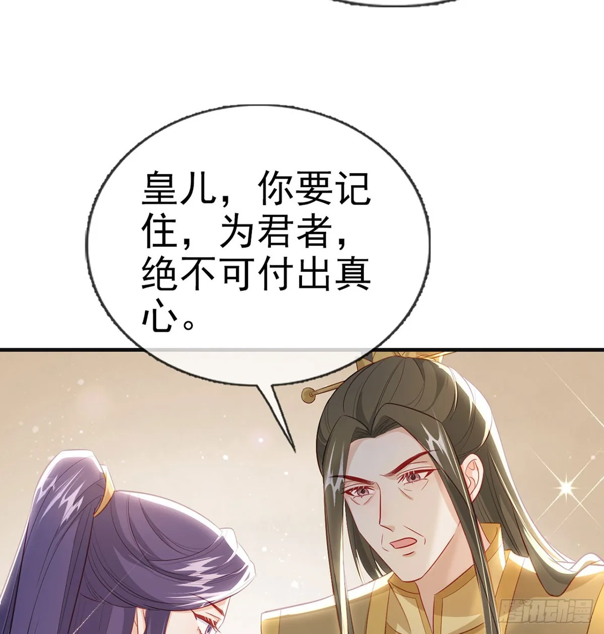 定会护你周全 第69页
