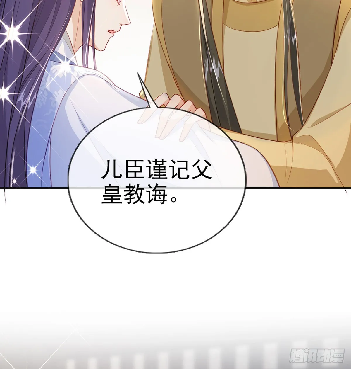 定会护你周全 第70页
