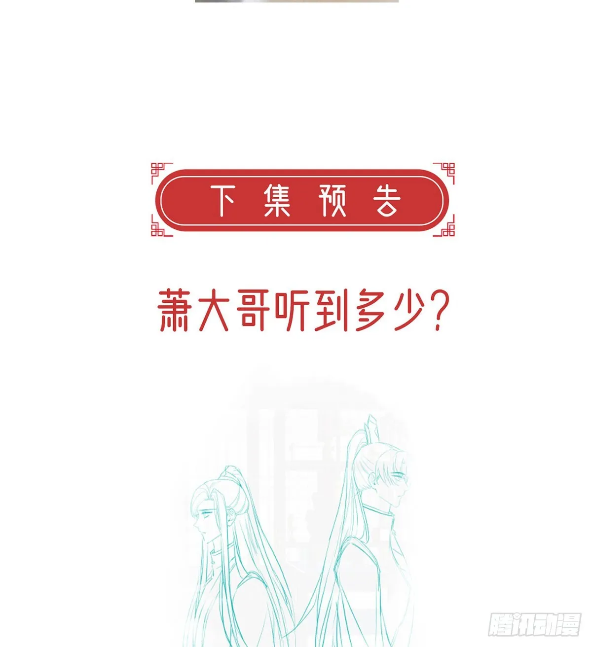 定会护你周全 第74页