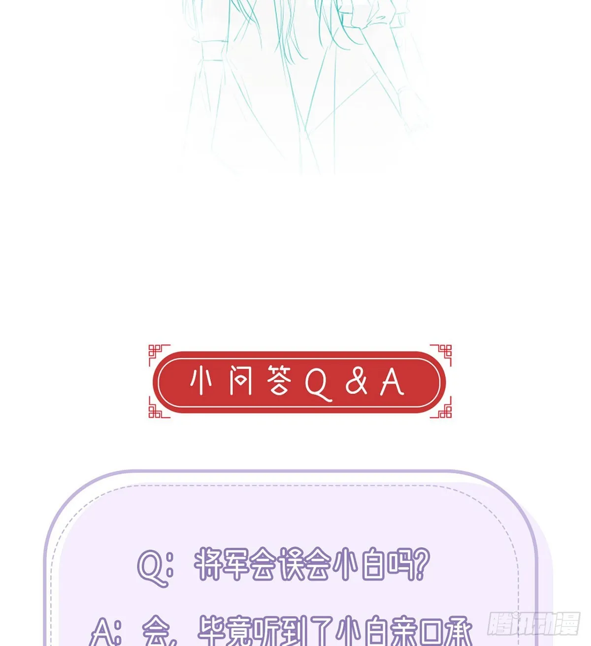 定会护你周全 第75页