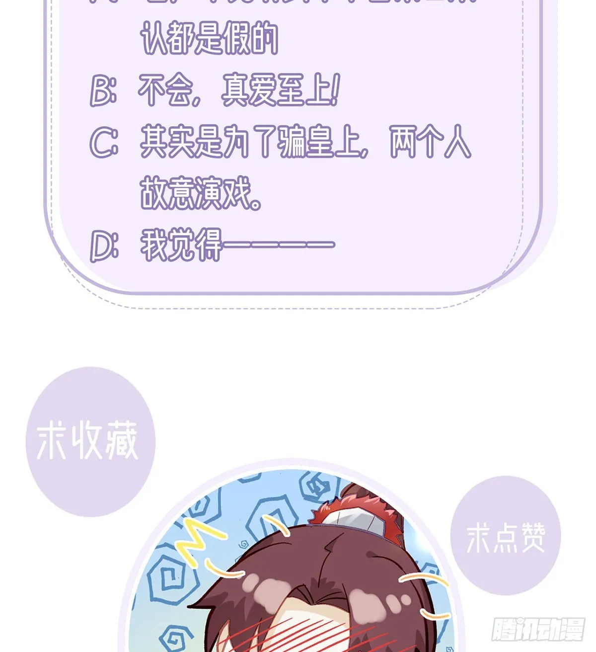 定会护你周全 第76页