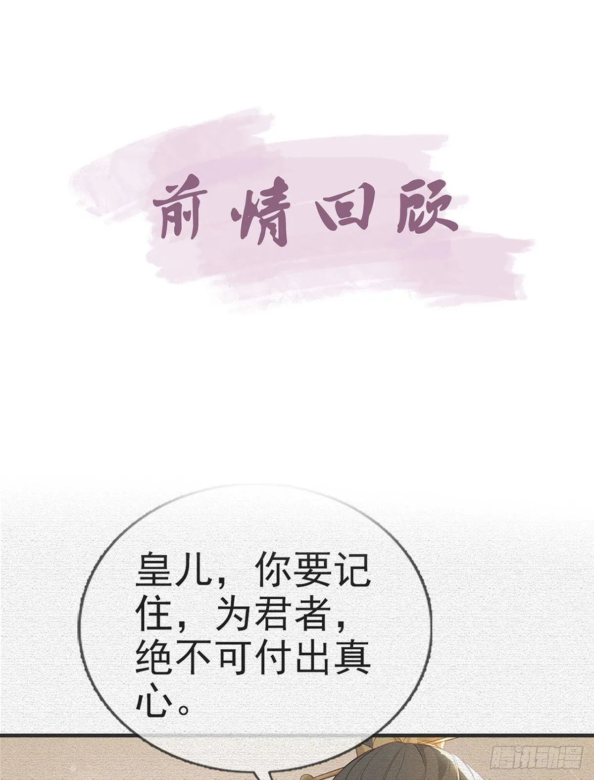 萧大哥听到多少？ 第4页