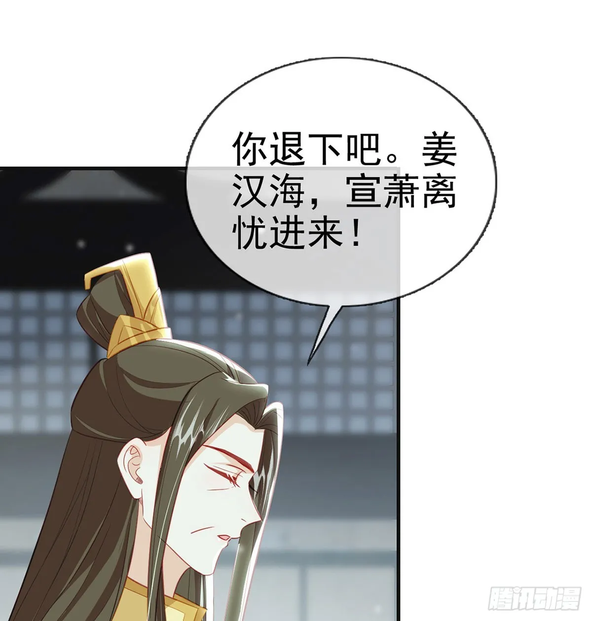 萧大哥听到多少？ 第8页