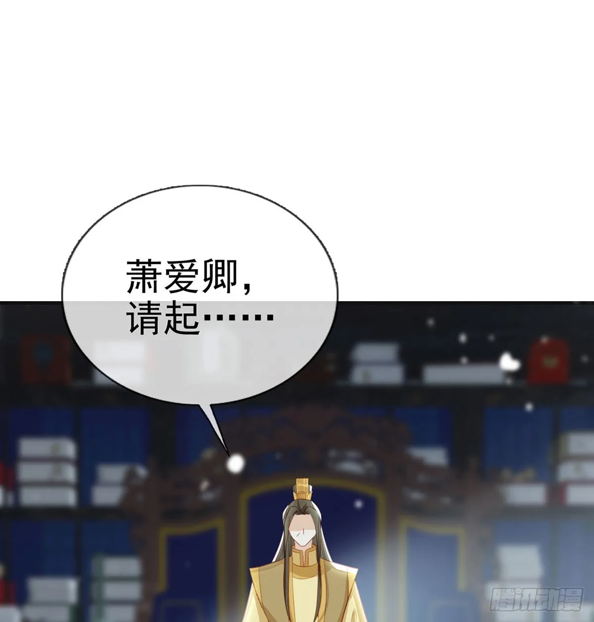 萧大哥听到多少？ 第18页