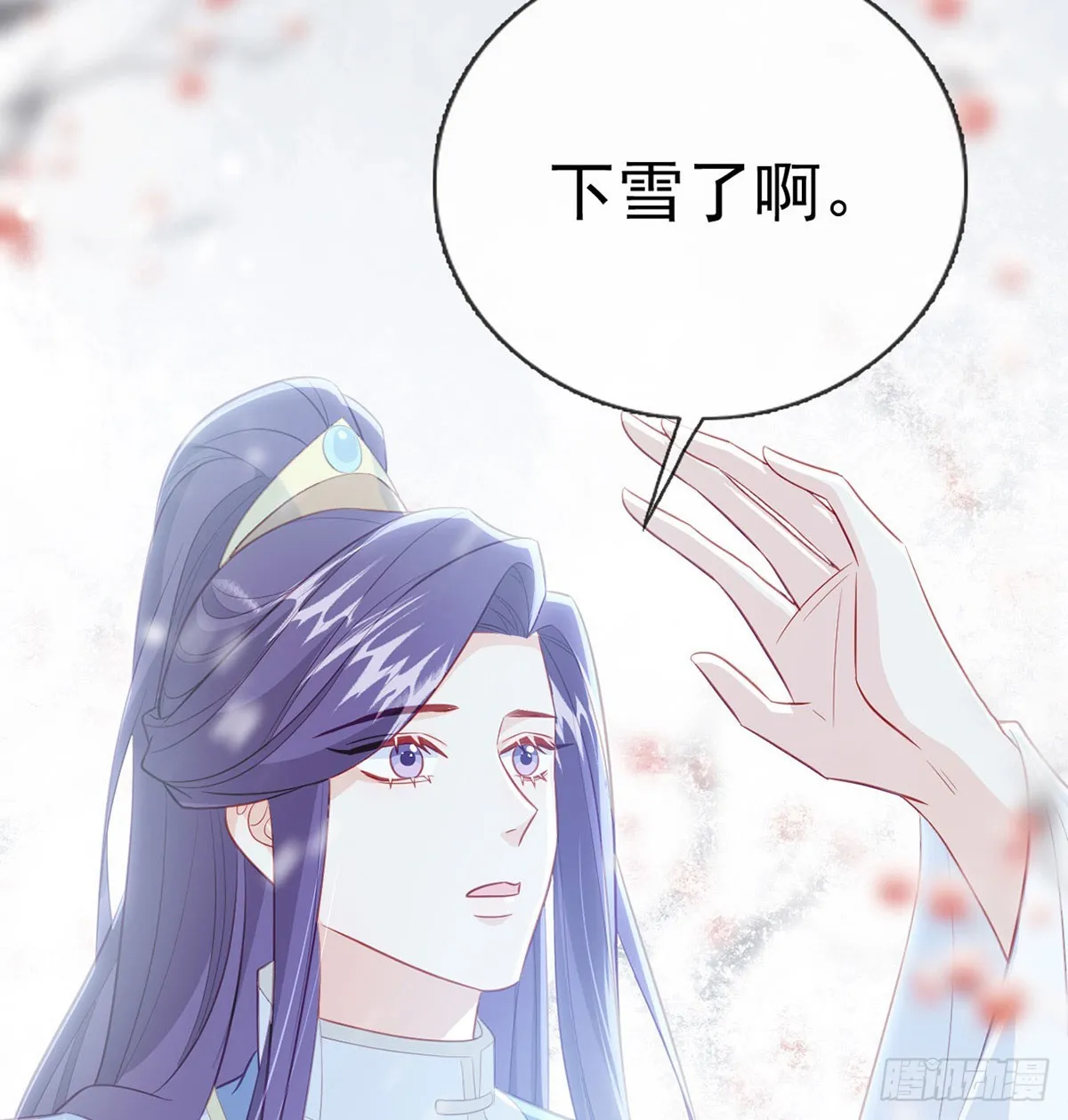 萧大哥听到多少？ 第23页
