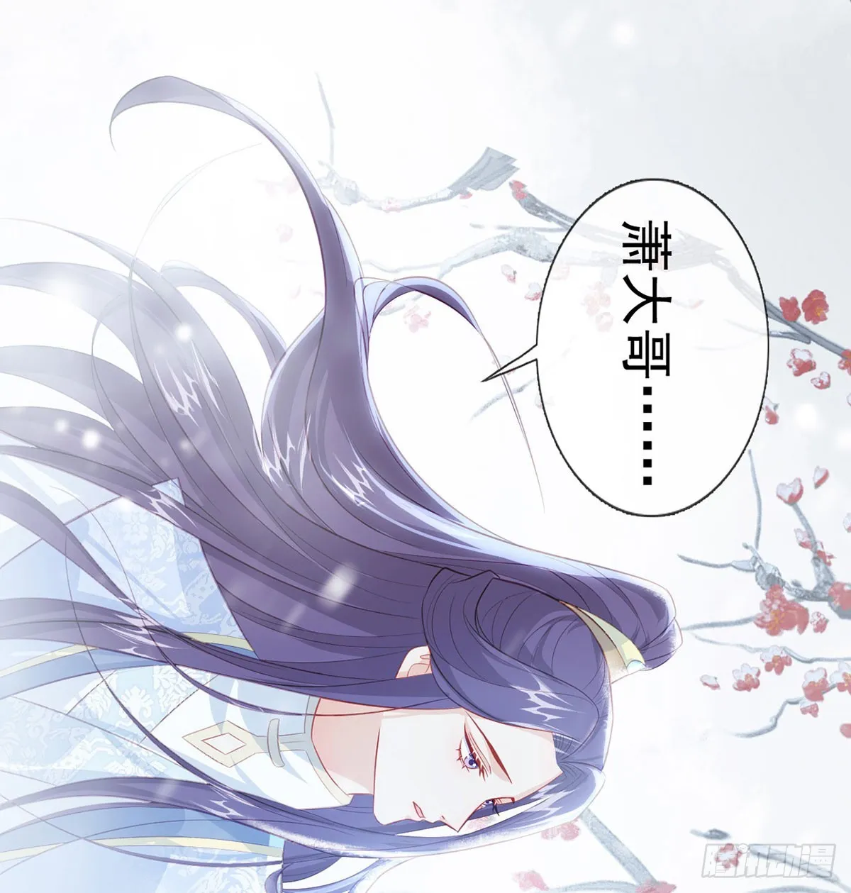 萧大哥听到多少？ 第27页