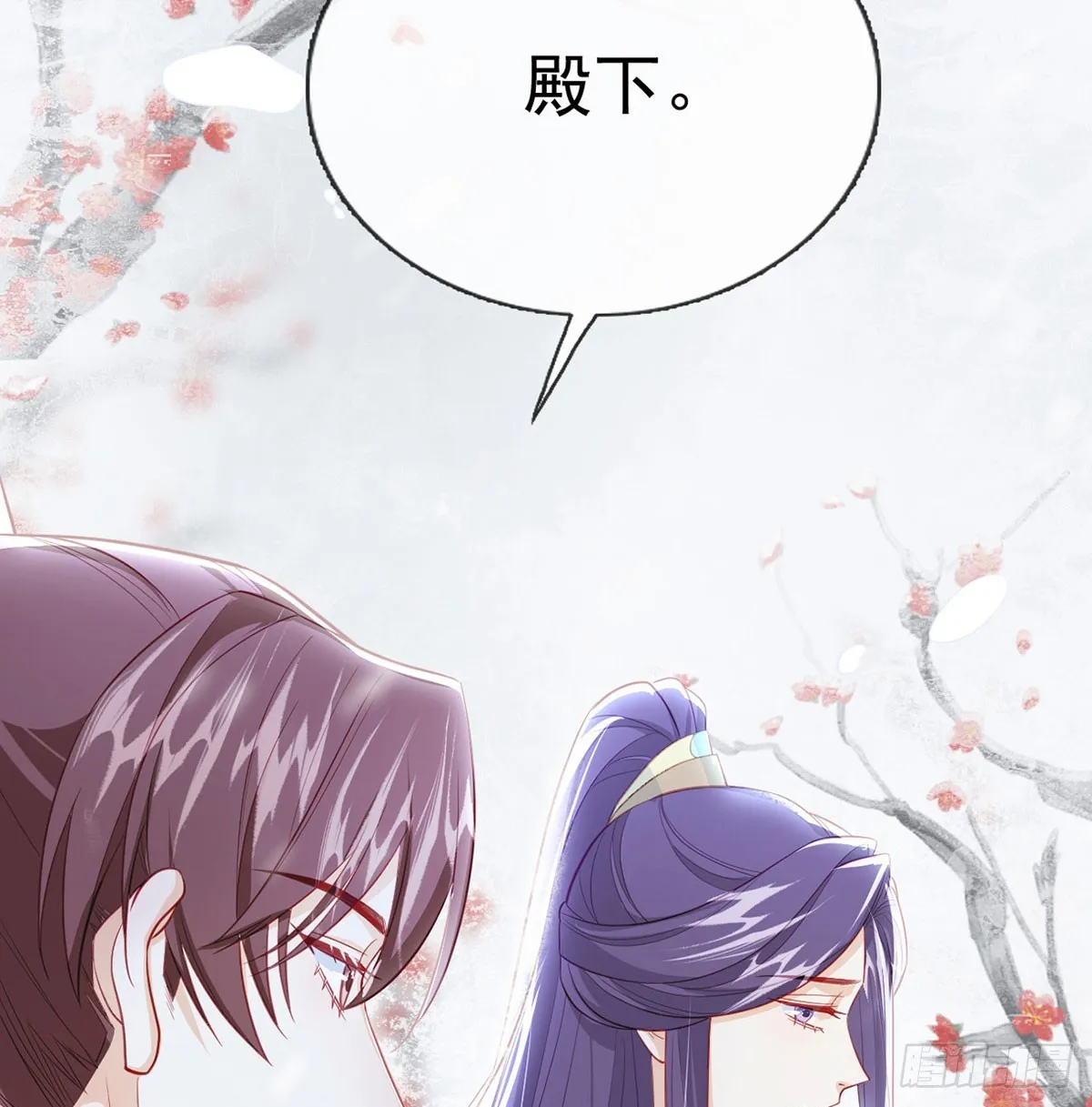 萧大哥听到多少？ 第31页
