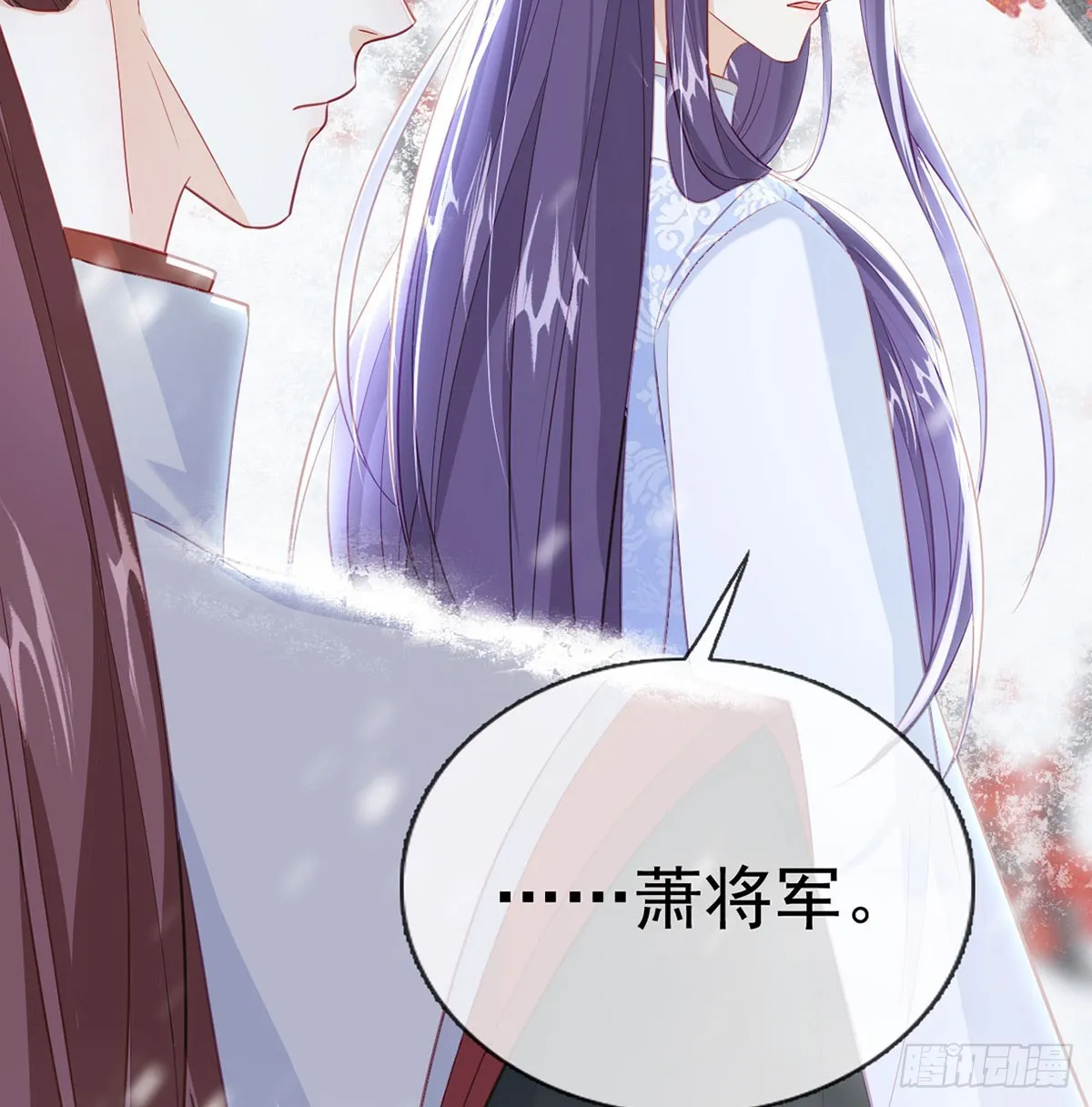 萧大哥听到多少？ 第32页