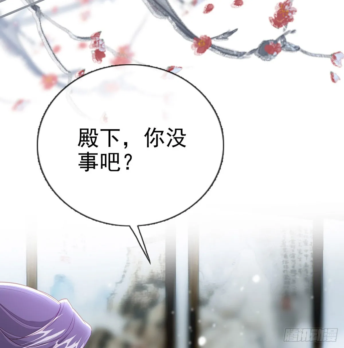 萧大哥听到多少？ 第40页