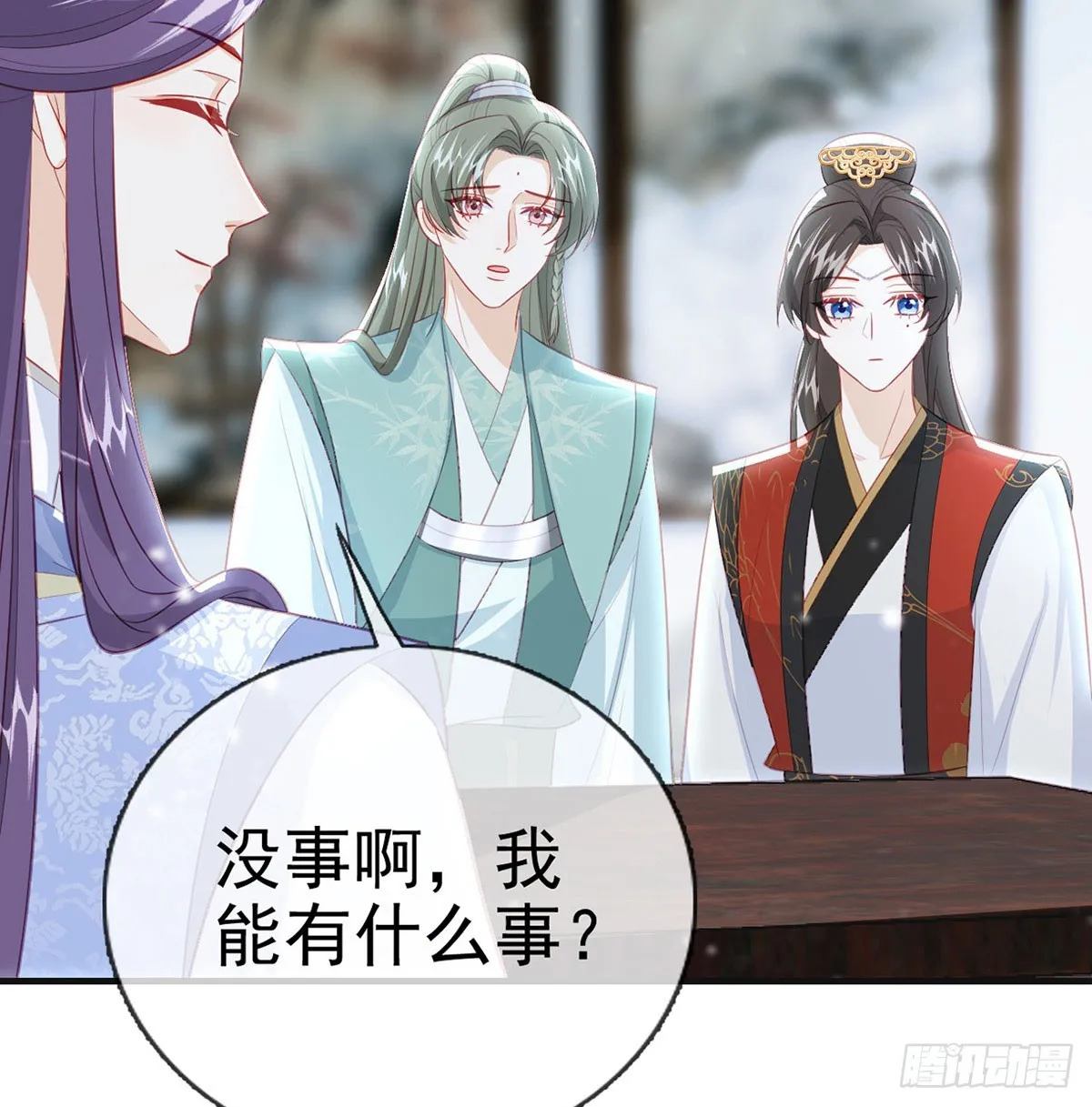 萧大哥听到多少？ 第41页
